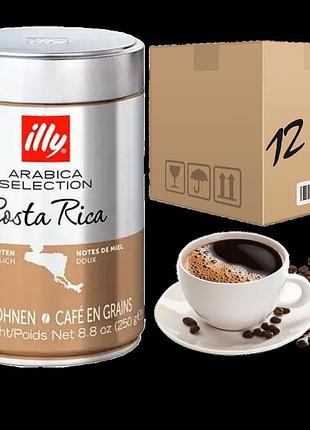 Кофе illy monoarabica costa rica в зернах 100% арабика 250 г ж/б (ящик 12шт)