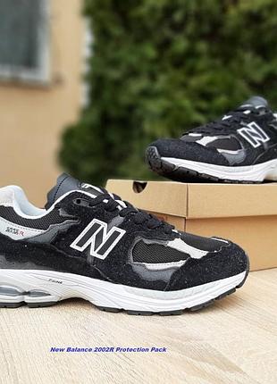 New balance 2002r protection pack черные с белым