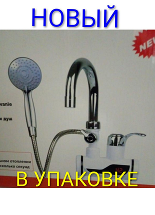 Кран нагреватель новое состоянии