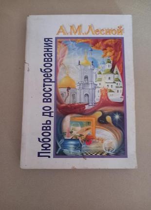 Книга любовь по требованию