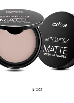 002 пудра компактна topface skin editor matte powder - pt263