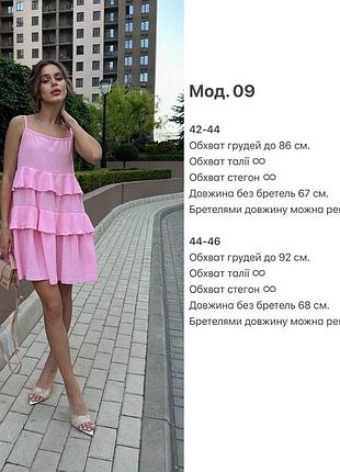 Легкое платье 10