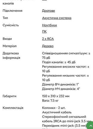 Колонки …….. 5
