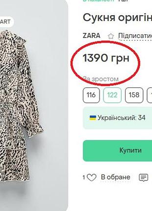 Мила сукня zara 2