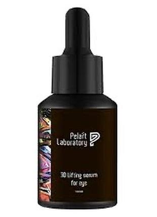 3d lifting serum for eye 3d сироватка для догляду за шкірою навколо очей