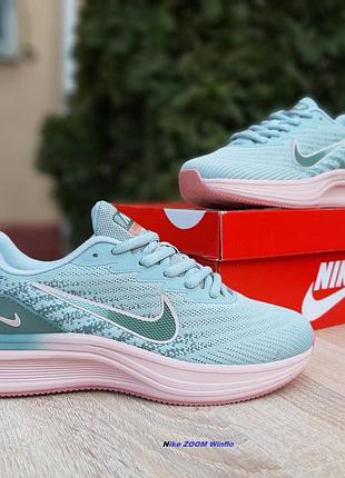 Nike zoom winflo бирюзовые