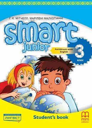 Гарольд квінтон мітчелл - smart junior for ukraine нуш 3 student's book (підручник для учня, м'яка обкладинка)