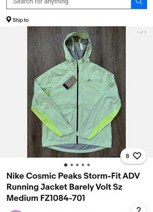 Ветровка спортивная nike trail storm-fit р. m