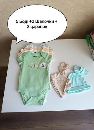 Боди + шапочки набор одежды 74см