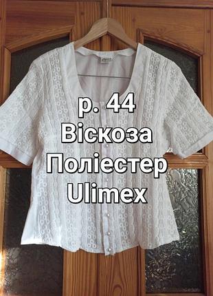 Р.50-52 очень красивая белая с вышивкой летняя блузка рубашка с коротким рукавом фирменная ulimex