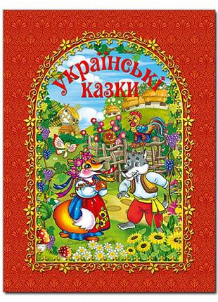 Книга "украинские сказки" 366158