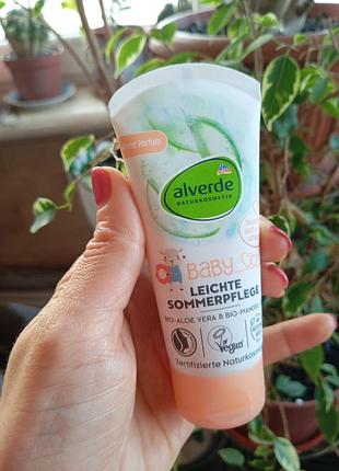 Дитячий легкий літній крем alverde baby leichte sommerpflege