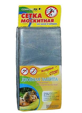 Сітка фасована москітна сіра 75х150мм тм comfortfix