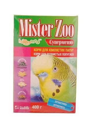 Корм для папуг містер zoo д/хвилястих суперменю 400гр тм o.l.kar