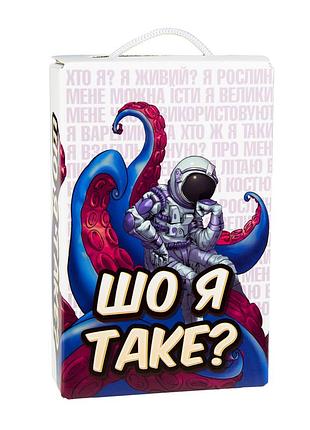 Настольная игра что я такое 30759