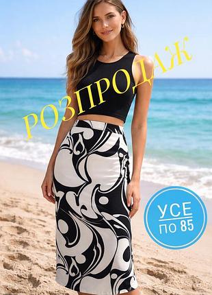 Юбка миди ровная белая в чёрный принт р.48-50-52.