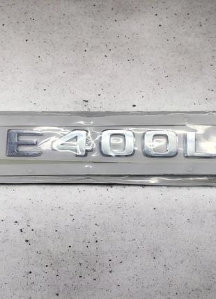 Стикер, эмблема mercedes e400l