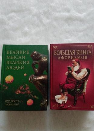Великі товсті книги психології