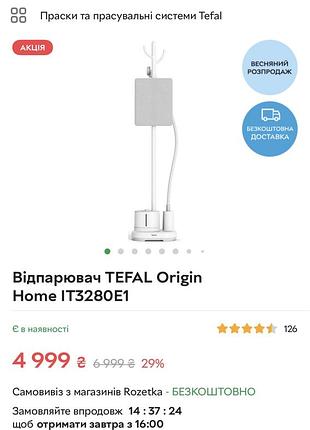 Відпарювач tefal origin home 9