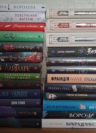 Ролінг, евеярд, вульф, астер, ґранже, тонсьов, літлвуд, булл, рот, хантер, раян, робертс, шелдон, мегюрін, росс, стівотер, бенкау