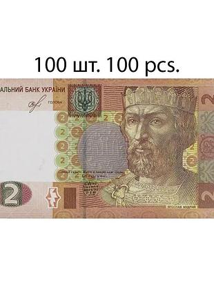 100 банкнот 2 гривны 2018 года я. смолий unc