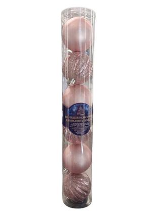Елочные новогодние шарики магическая-новогодняя 9653 6 шт. pink