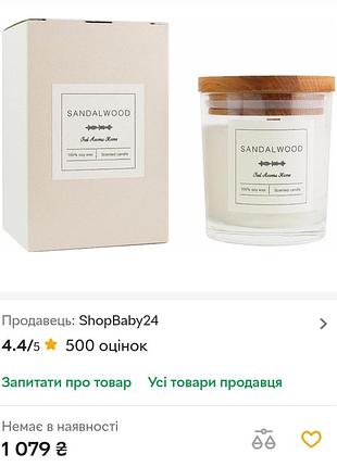 Свеча с ароматом 4
