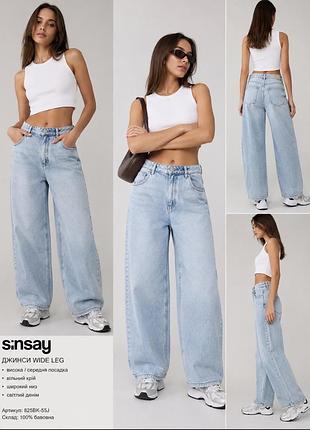 Котонові джинси sinsay 42 розмір (xl)