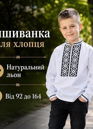 Вышиванка для мальчика лён (от 92 до 164), модные вышиванки подростковые в школу 110