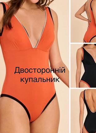Двух сторонній купальник графіт помаранчевий безшовний з чашками з мікрофібри