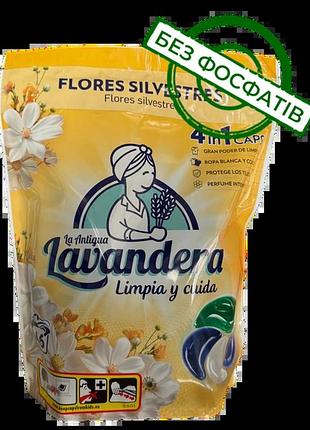 Капсулы для стирки lavendera universal flowers, 46 шт