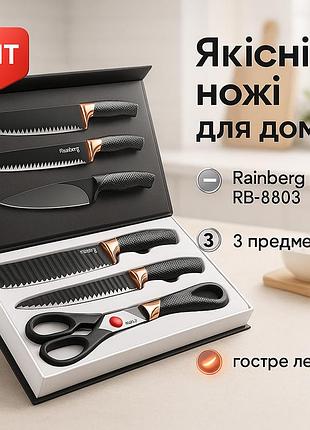 Набор ножей для кулинарных задач rainberg rb-8803, набор ножей кухонных сталь ножиков для кухни go-65