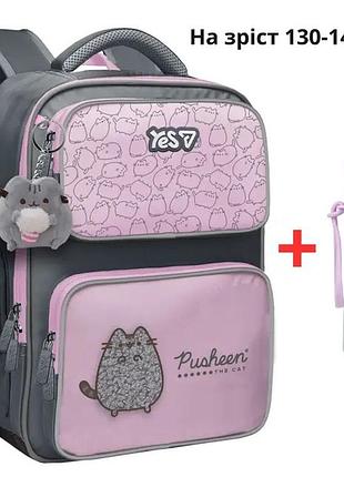 Рюкзак yes s-101m шкільний pusheen delicacy 550265 + пляшка для води 400мл.