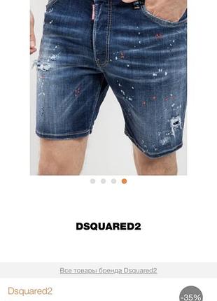 Шорты dsquared2 p 52 l-xl оригинал