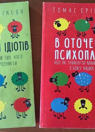 "в окружении дурманителей", "в окружении хакеров"