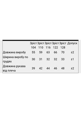 Тепла сукня для дівчинки 104-128 см 4