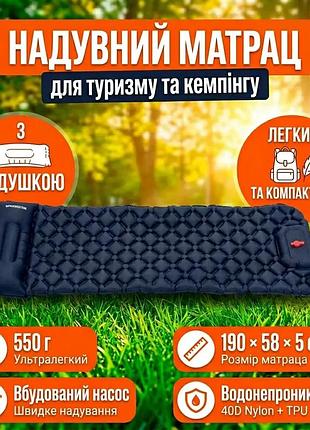 Водонепроницаемый туристический матрас с насосом для сна надувная кровать двуспальный для кемпинга для путешествий коврик
