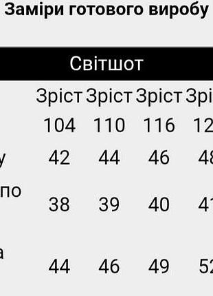 Свитшот для девочки 104-128см 5
