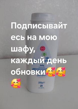 Тальк для тела