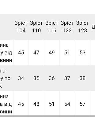 Худи для девочки стич 104-128см 2