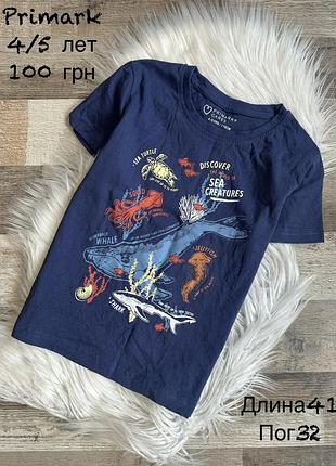 Футболка 4/5 років