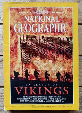 Журнал national geographic (1996-2000), журналы неш гео, приключения-природа-туризм