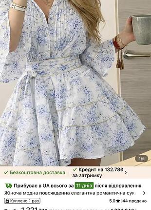 Ефектна сукня