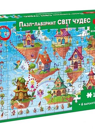 Дитячий пазл-віммельбух "лабіринт: світ чудес" me5032-34, 120 елементів 6 варіантів гри