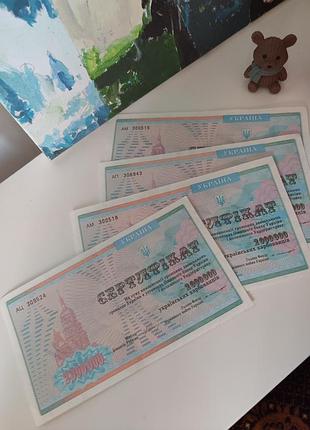 Компенсаційні сертифікати 2000000 карбованців