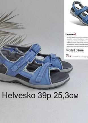 Босоножки сандалии helvesko