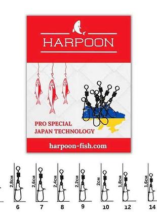 Вертлюг з карабіном №9 7шт тм harpoon