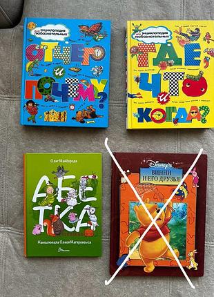 Дитячі книги в асортименті