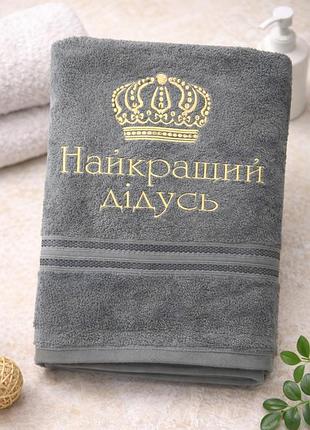 Подарочное полотенце для дедушки. вышивка на полотенце.