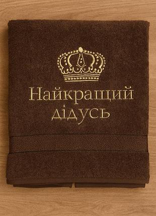 Подарочное полотенце для дедушки. вышивка на полотенце. для бани